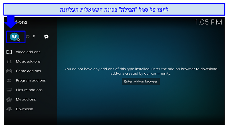 A screenshot showing the package icon you should click to access an area that has Kodi add-ons