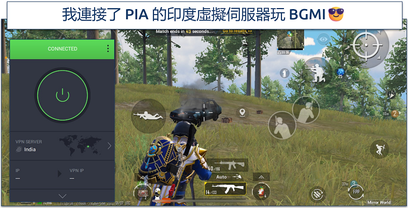 Screenshot of BGMI gameplay with PIA connected
