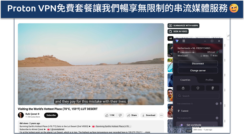 Screenshot of Proton VPN's free app