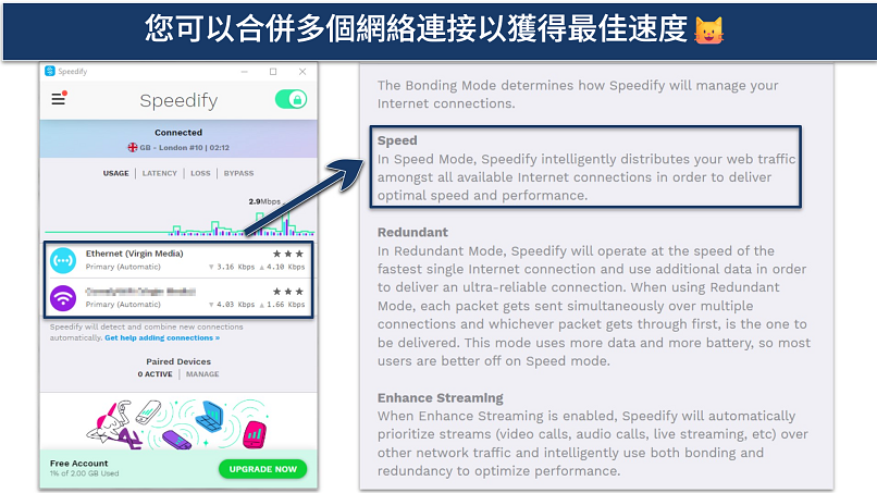 Screenshot of Speedify's free Windows app showing the Bonding feature