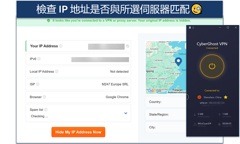 Screenshot of the IP leak test results with a VPN connected to a server in China